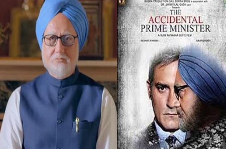 accidental prime minister trailer missing from youtube