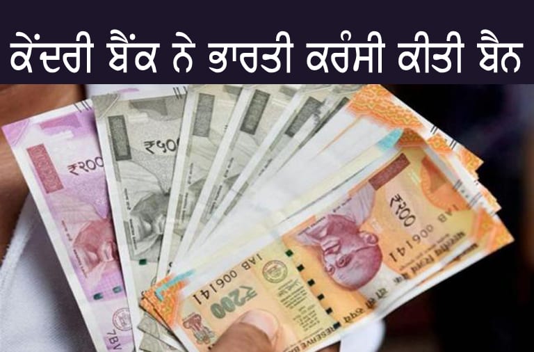 nepal ban indian currency